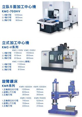 【廣州花都臺灣高明立式龍門加工中心機三軸機械設備KMC-SD德國哈默五軸C42航太五軸加工中心廠家直銷】價格_廠家 - 中國供應商