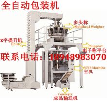  大連星火包裝機(jī)械有限責(zé)任公司 主營 包裝機(jī)械 包裝設(shè)備