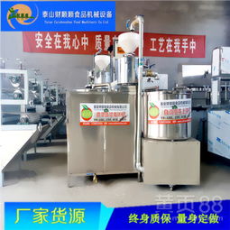 【全自動(dòng)攪渣上渣機(jī)_大慶豆腐機(jī)廠家_財(cái)順順食品機(jī)械】-